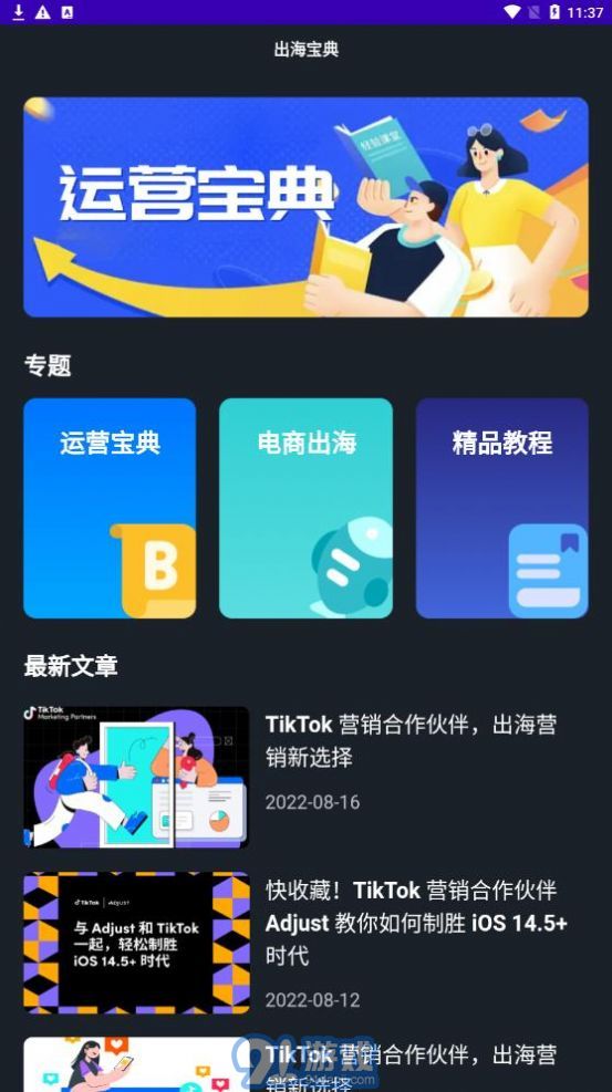 隱私百寶箱3