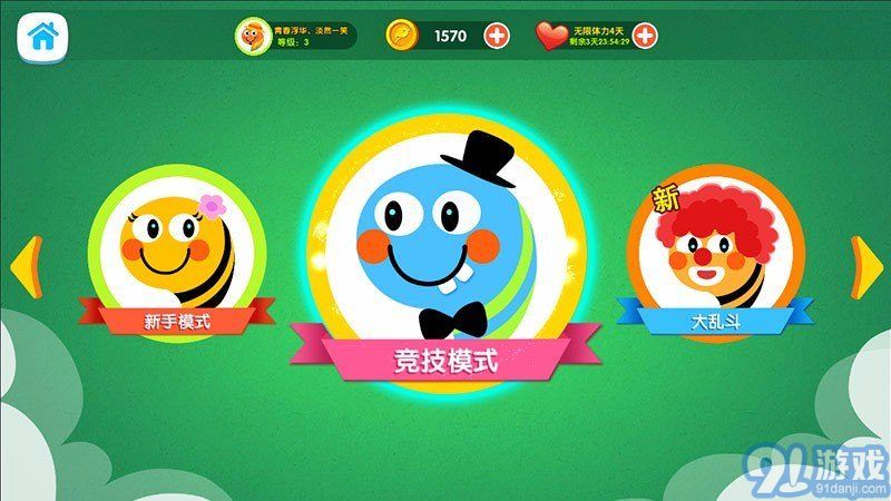 天天貪吃蛇大亂斗1