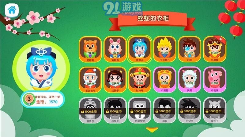 天天貪吃蛇大亂斗4