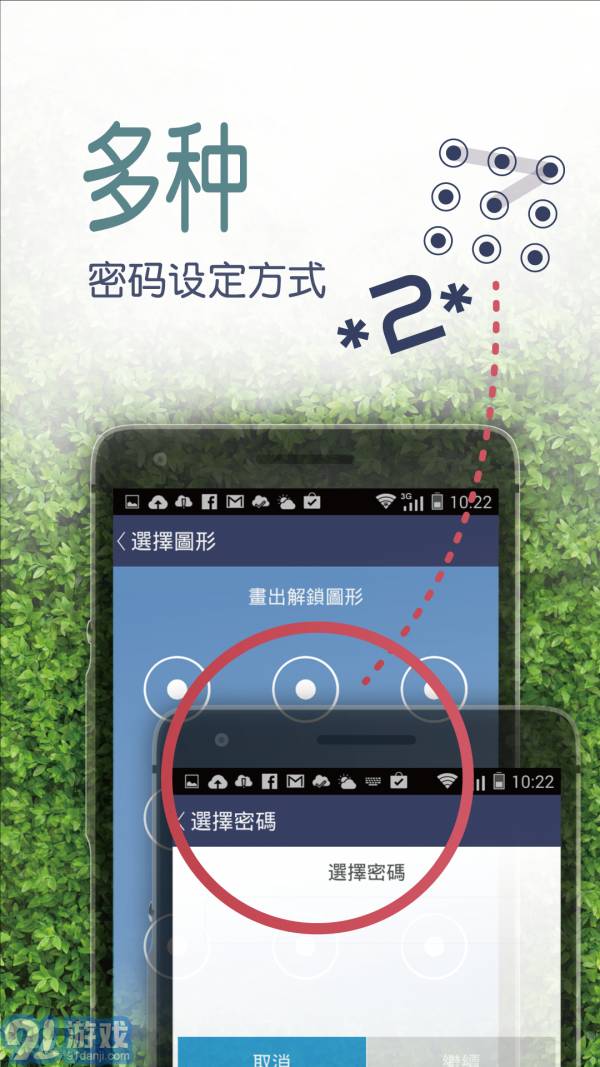 安全箱3