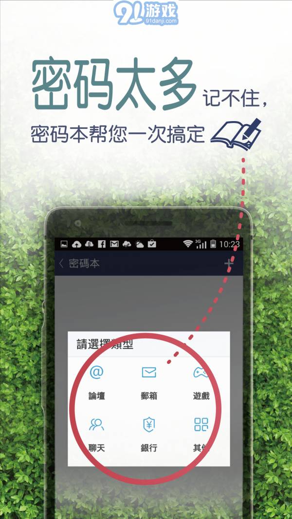 安全箱4