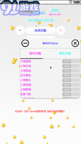 孤星美化包1