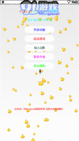 孤星美化包2