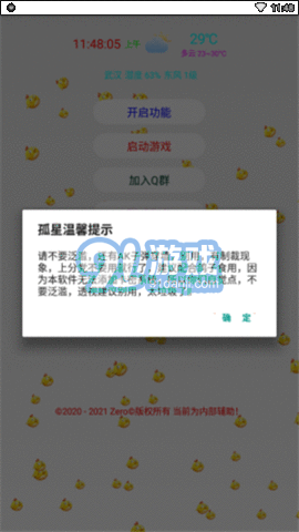 孤星美化包3
