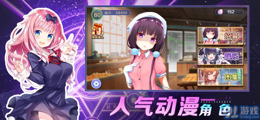 女友動(dòng)漫社2