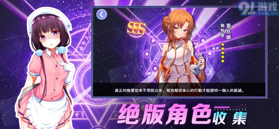 女友動(dòng)漫社4