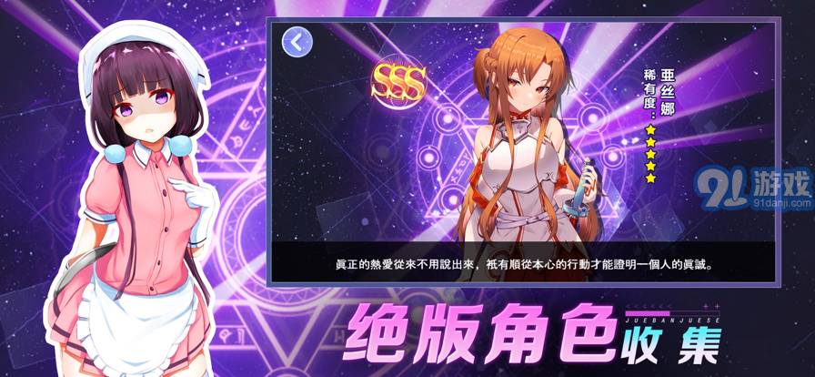 女友動(dòng)漫社8