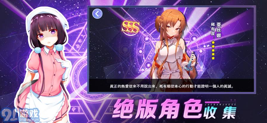 女友動(dòng)漫社12