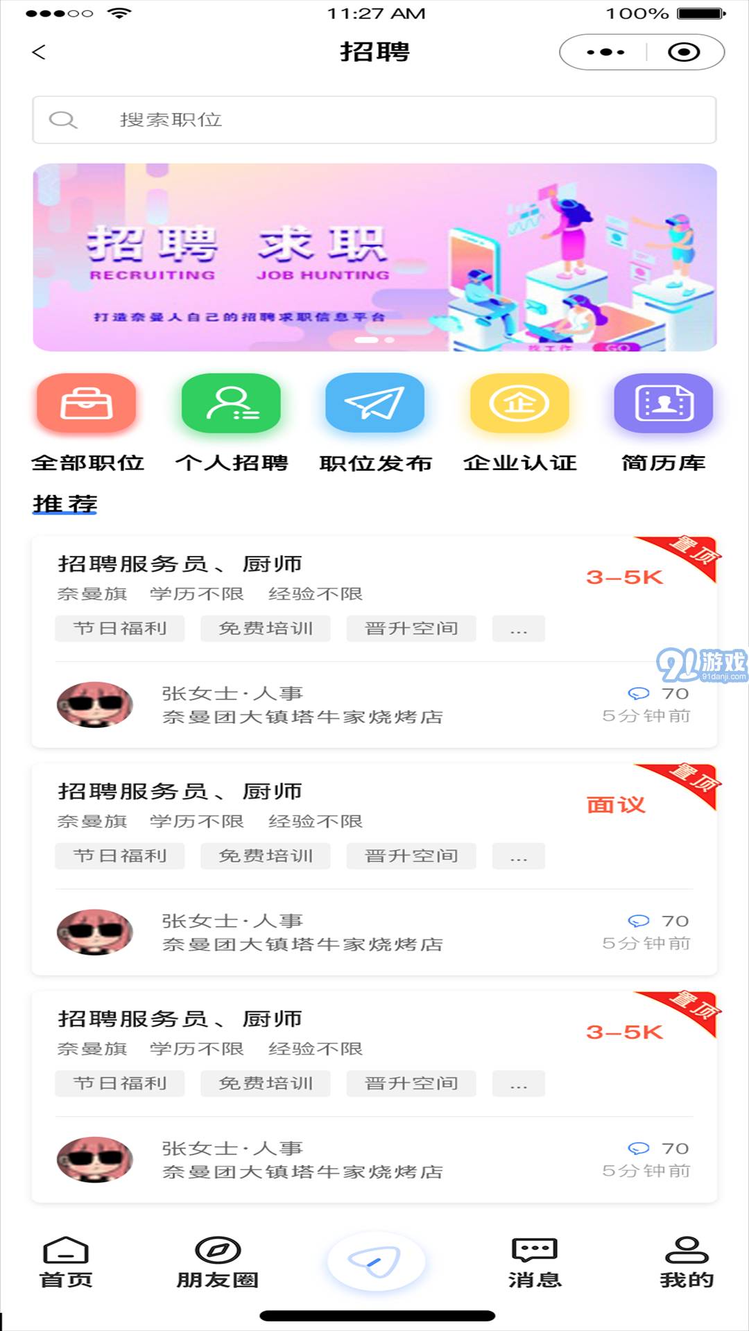 奈曼團(tuán)2