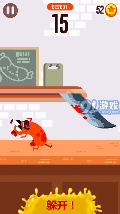 奔跑的香腸3