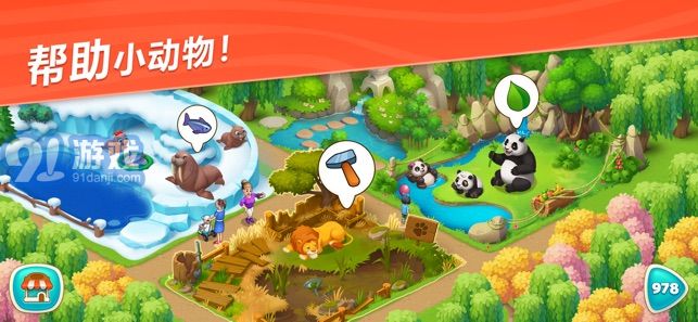 妙趣動(dòng)物園app1