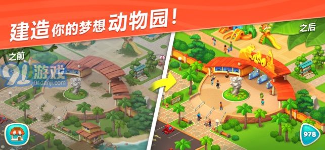 妙趣動(dòng)物園app6