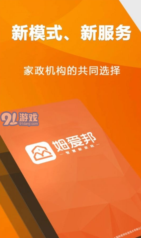 姆愛邦1