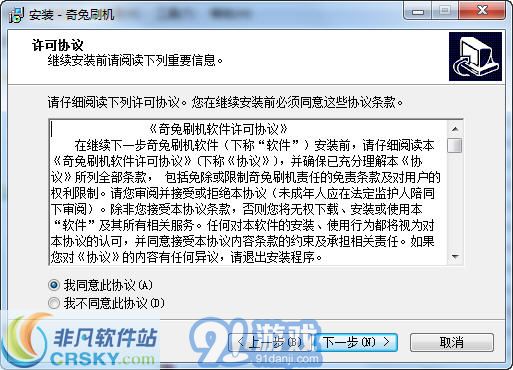 奇兔刷機(jī)1