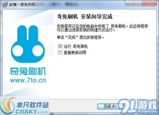 奇兔刷機(jī)3