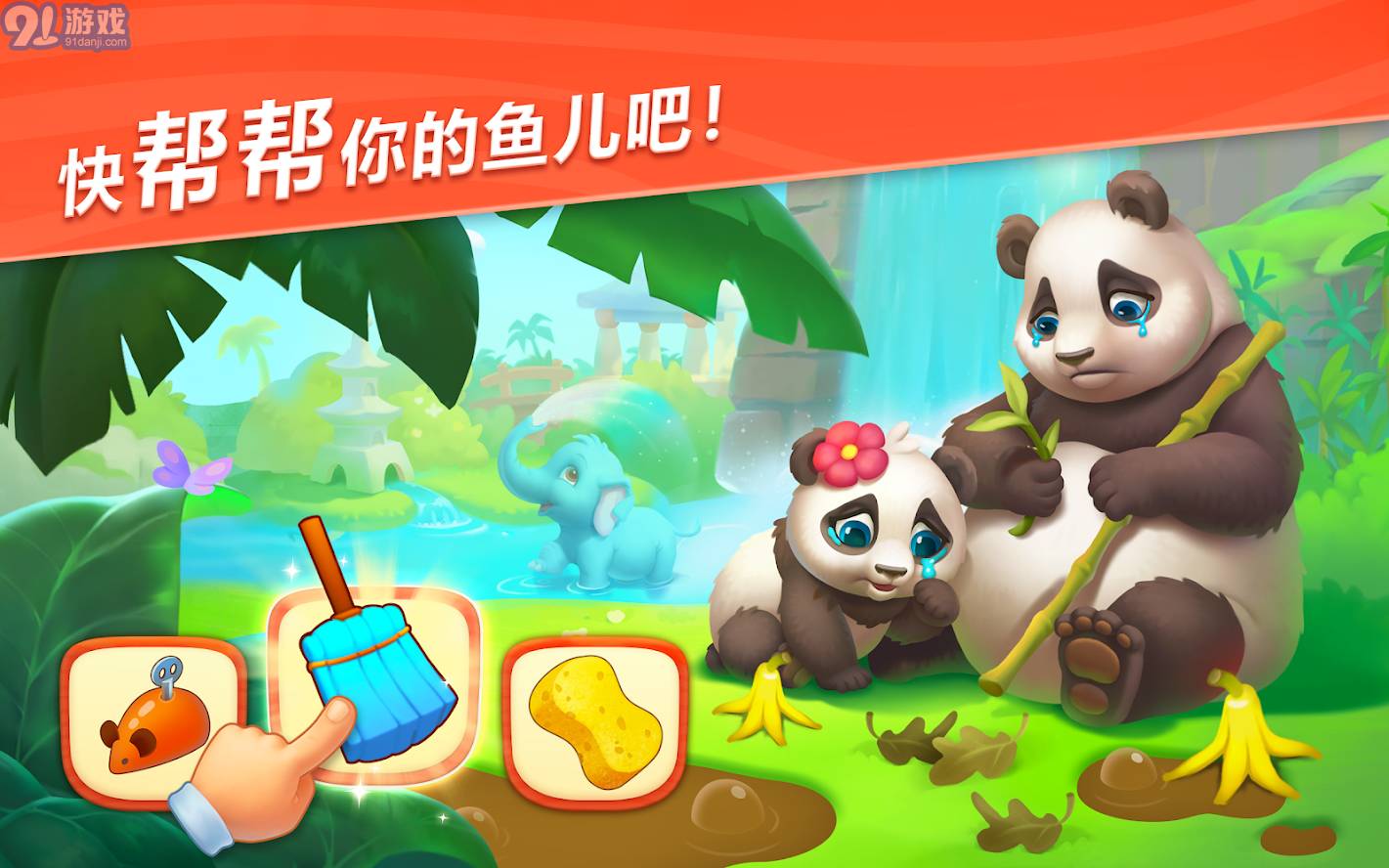 妙趣動物園5