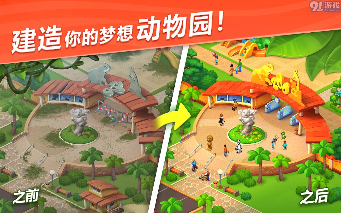 妙趣動物園6