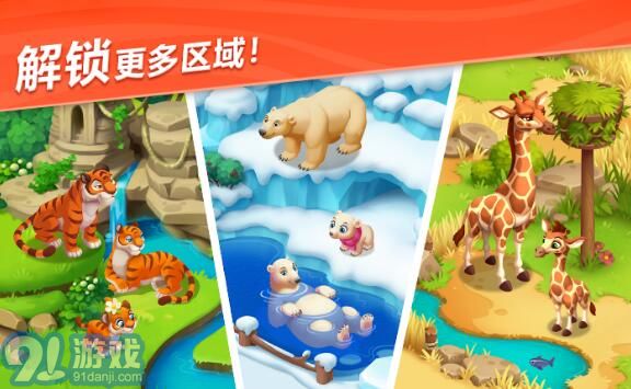 妙趣動(dòng)物園國際版2