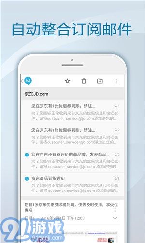 極郵郵箱1