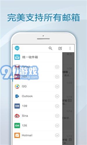 極郵郵箱2