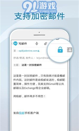 極郵郵箱3