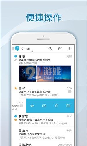 極郵郵箱4