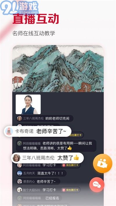 及象教育2