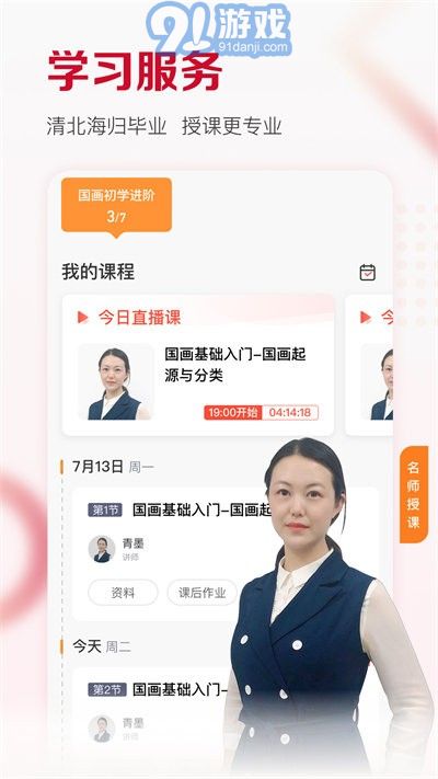 及象教育4