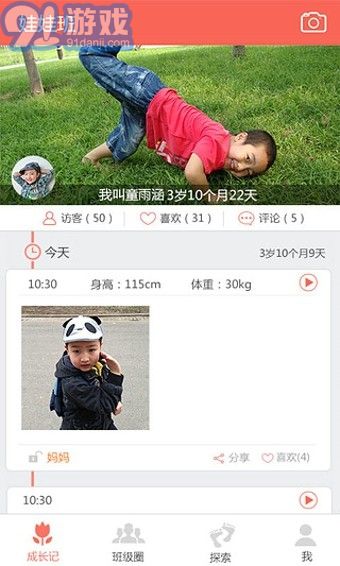 娃娃臉2