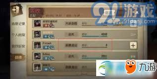 第五人格战绩怎么隐藏