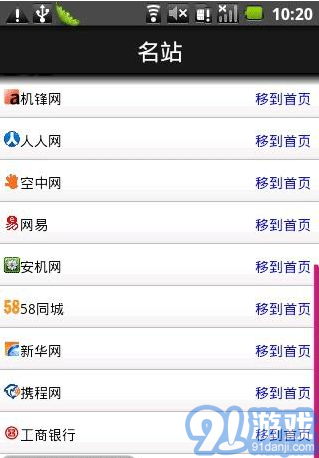 好看123手機(jī)網(wǎng)址導(dǎo)航2