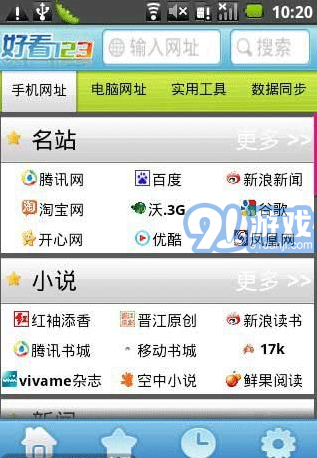 好看123手機(jī)網(wǎng)址導(dǎo)航3