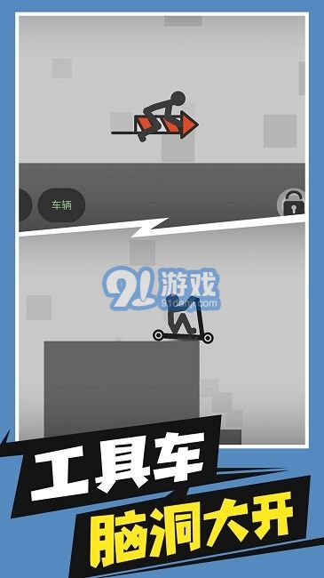 火柴人必須死3