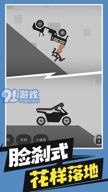 火柴人必須死4