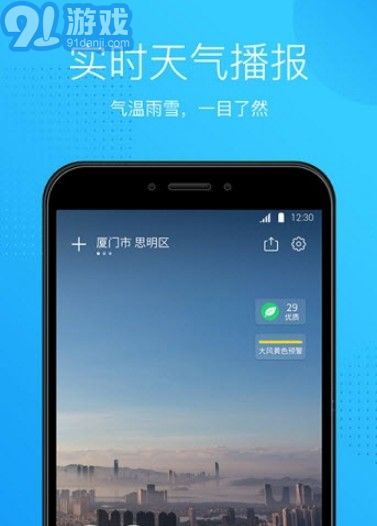 天氣王中王1