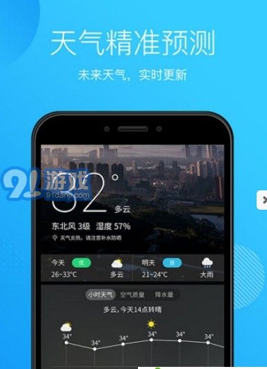 天氣王中王3