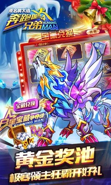 奔跑吧兄弟4_撕名牌大戰(zhàn)3