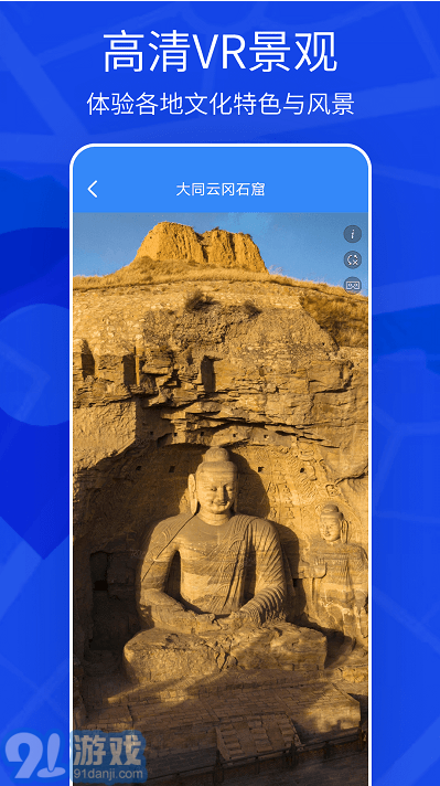 天眼3d實(shí)景地圖2