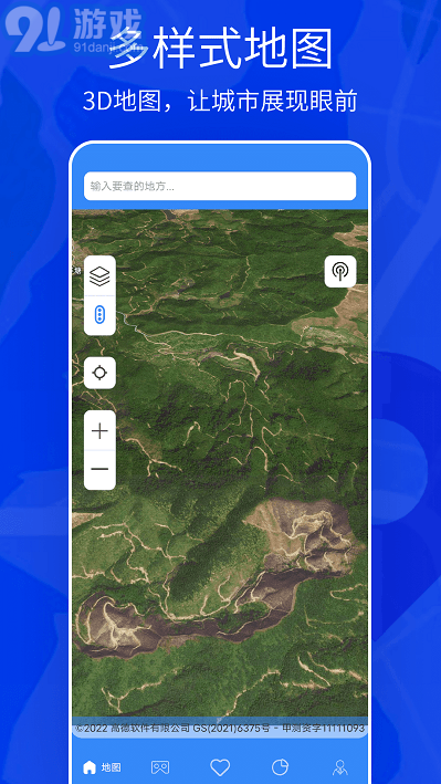 天眼3d實(shí)景地圖3