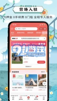 去露營(yíng)1