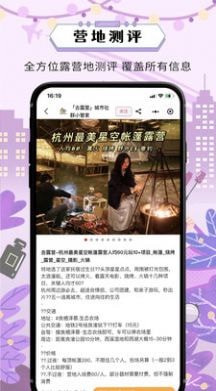 去露營(yíng)3