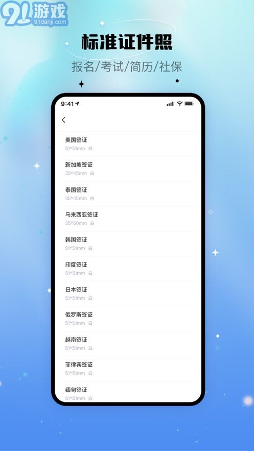 自拍證照王2