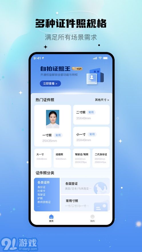 自拍證照王3