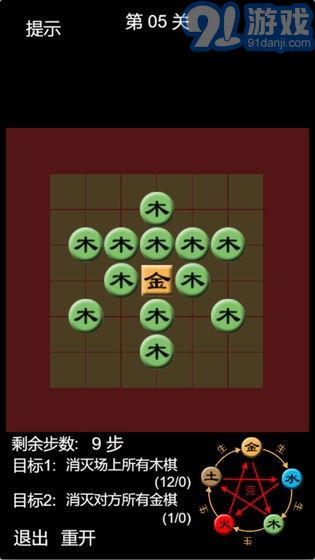天道五行棋App2