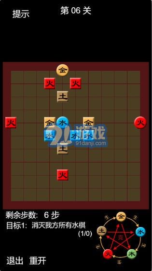 天道五行棋App3