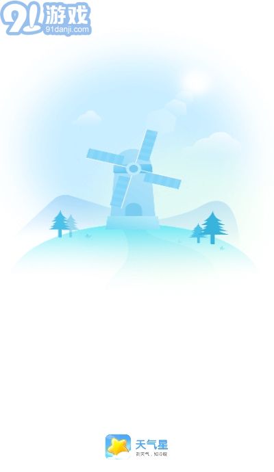 天氣星1