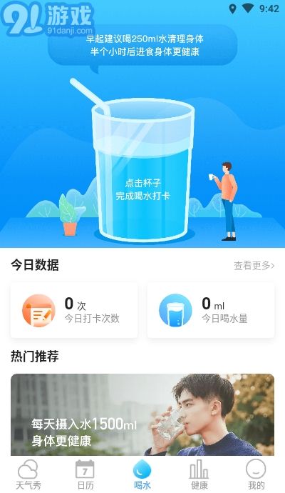 天氣星3