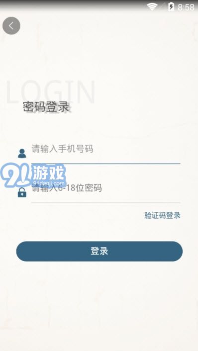 奇門占卜2