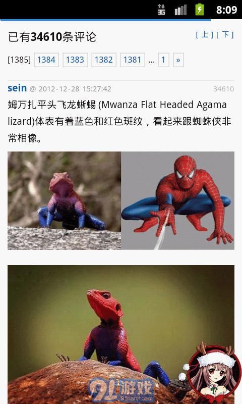 女神瀏覽器3