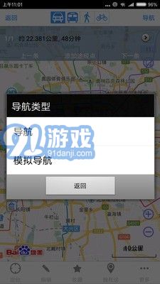 奧維地圖5